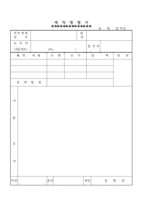 제작명령서 제작명령서